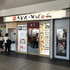 麺家 尼崎店の画像