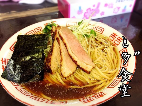 「中華そば￥750」@と多゛食堂の写真