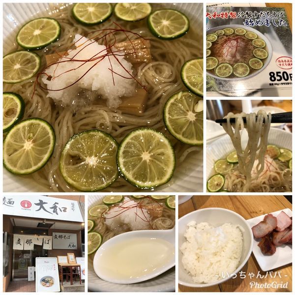 「冷製すだちそば 850円 ライス100円 他」@支那そば 大和 稲荷町本店の写真