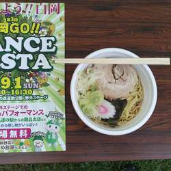 麺屋穴場×ラーメン一樹　限定コラボラーメン