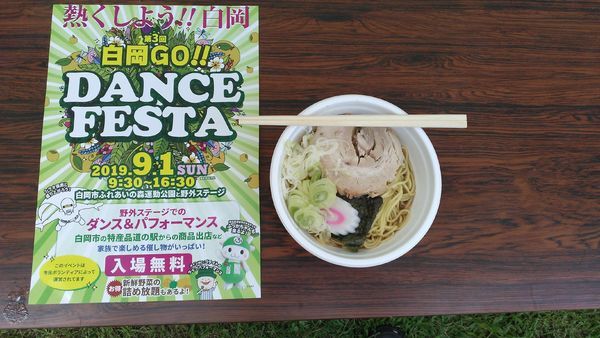 「麺屋穴場×ラーメン一樹　限定コラボラーメン」@麺屋穴場の写真