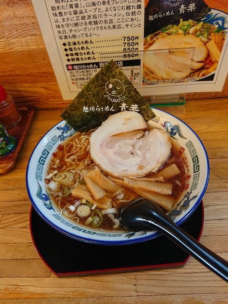 「正油らぅめん  @750円」@旭川らぅめん青葉 本店の写真