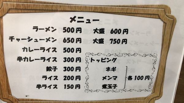 「ラーメン」@小川屋食堂の写真