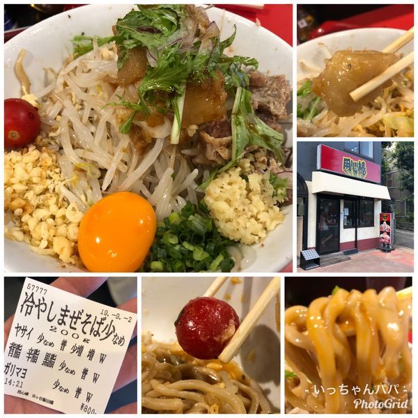 「冷やしまぜそば 麺少なめ200g 800円」@用心棒 市ヶ谷飯田橋の写真