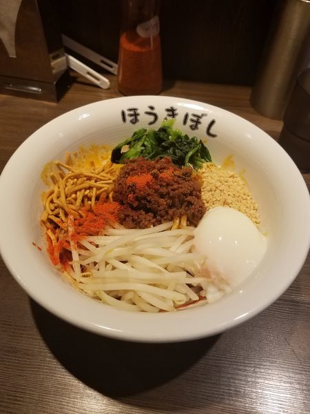 「温玉汁なし担々麺¥980」@自家製麺 ほうきぼし 赤羽駅前店の写真