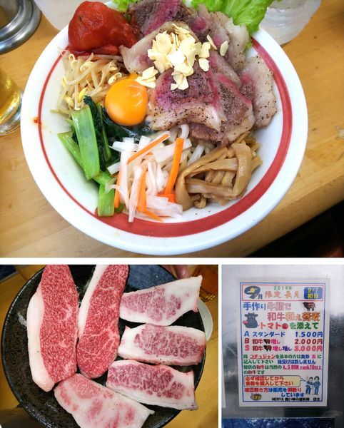 「手作り牛脂で和牛和え蕎麦トマトを添えてS　和牛増し増し」@MENYA 食い味の道有楽の写真