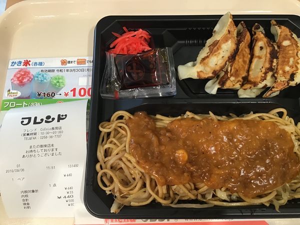 「ペア440円」@フレンド CoCoLo長岡店の写真