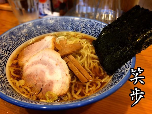 「中華そば￥730」@中華そば 笑歩の写真