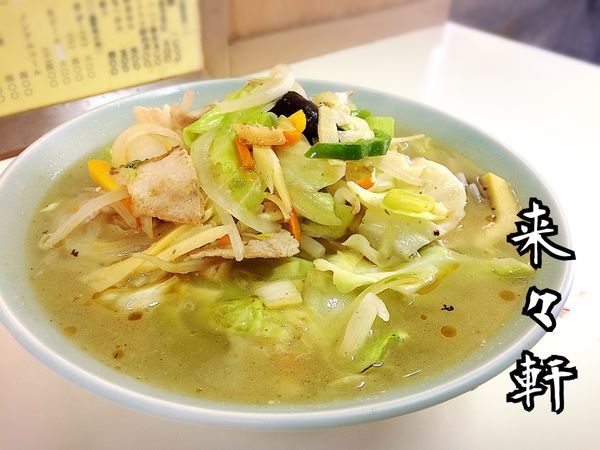 「タンメン￥600」@来々軒の写真