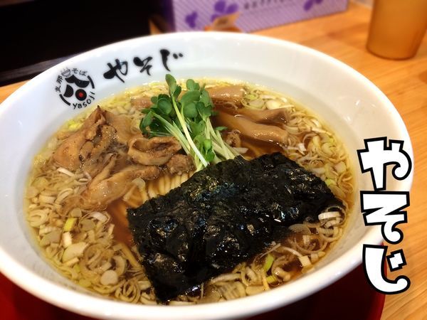 「支那そば￥600」@支那そば やそじの写真