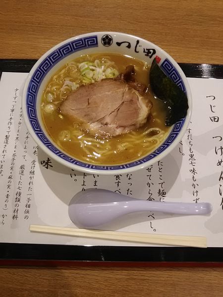 「濃厚ラーメン842円」@つじ田 ららぽーと湘南平塚店の写真