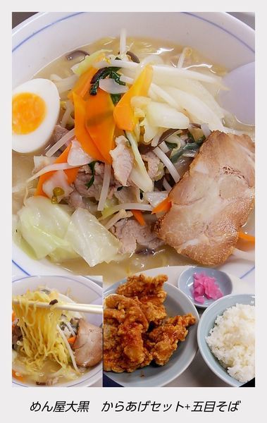 「五目そばとからあげセット」@めん屋 大黒 姫子店の写真