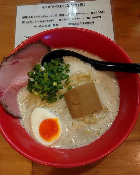 「濃厚ふわとろらーめん」@僕家のらーめん おえかきの写真