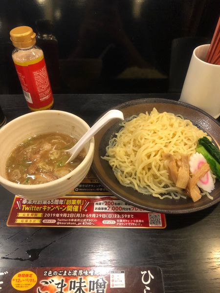 「濃厚魚介つけ麺」@幸楽苑 長野徳間店の写真