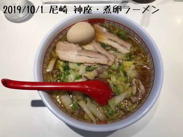 「煮卵ラーメン」@どうとんぼり神座 AMASTAAMASEN店の写真