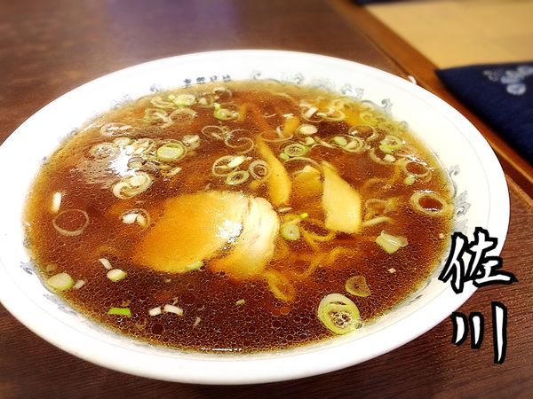 「支那そば¥450」@支那そば 佐川の写真