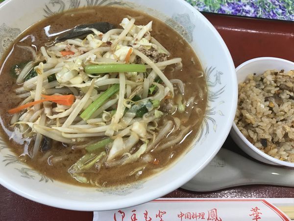 「ランチ味噌ラーメン（半チャー付）」@鳳華の写真