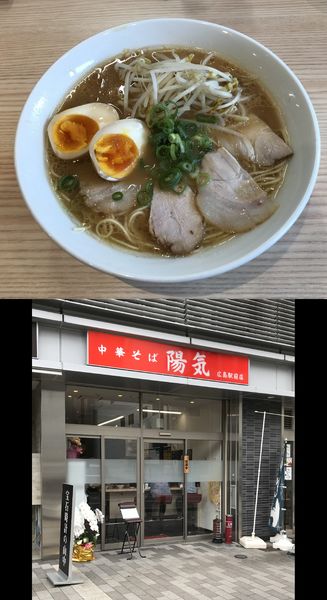 「中華そば」@中華そば 陽気 広島駅前店の写真