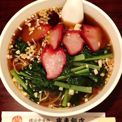 廣東飯店の画像