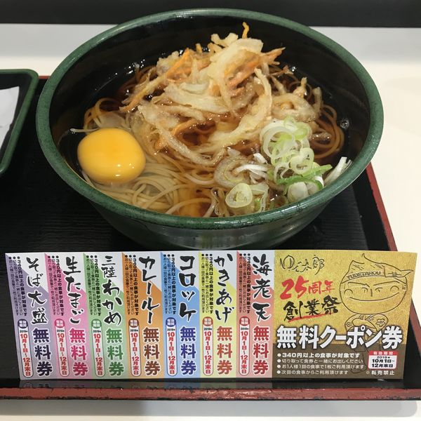 「朝そば（玉子）（￥360）」@ゆで太郎 芝浦4丁目店の写真