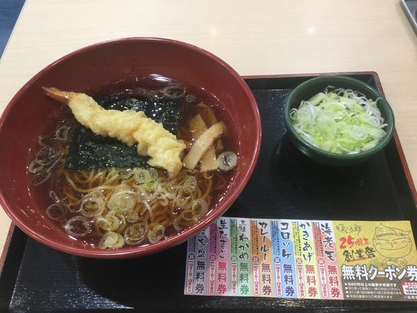 「天中華・薬味多め(¥450)」@ゆで太郎 錦町店の写真