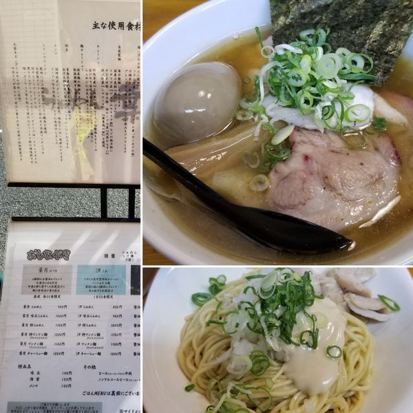 「葉月特ワンタン麺 +和え玉」@らぁめん 葉月の写真