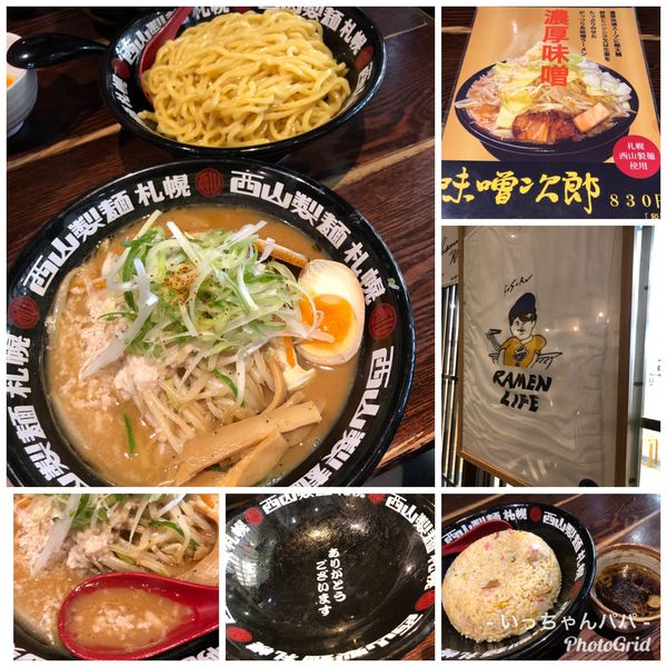 「定番✌️味噌タンつけ麺 大300g 890円 味濃いめ 脂多め」@北のらーめん 美空の写真