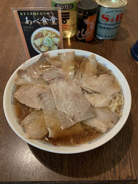 「チャーシューメン　950円」@あべ食堂の写真