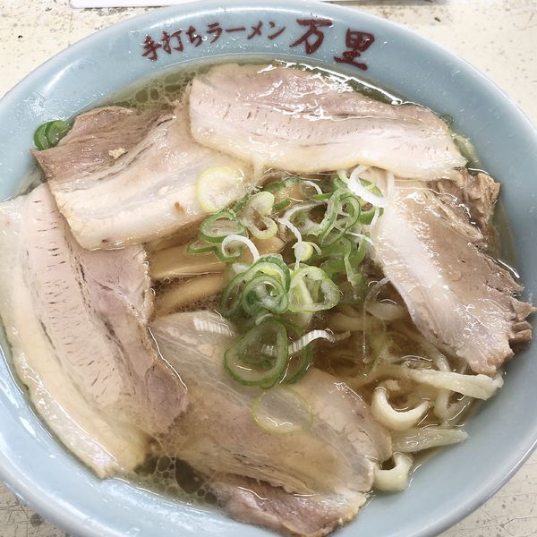 「チャーシュウラーメン」@万里の写真
