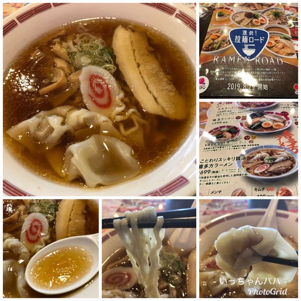 「喜多方ラーメン 税込768円」@バーミヤン 泉弥生台店の写真