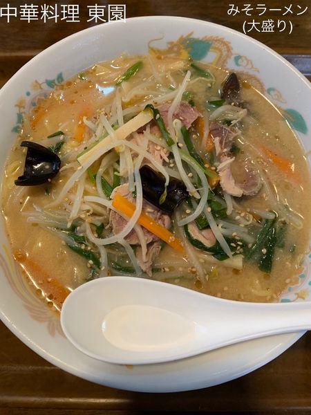 「みそラーメン(大盛り)」@中華料理 東園の写真