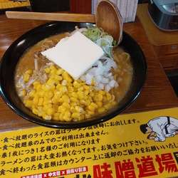 限定味噌バターコーン