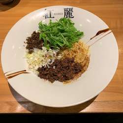 汁なし担々麺＋1辛＋1痺れ