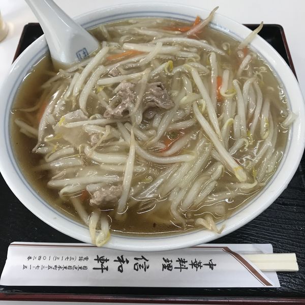 「モヤシそば(¥800)」@信和軒の写真