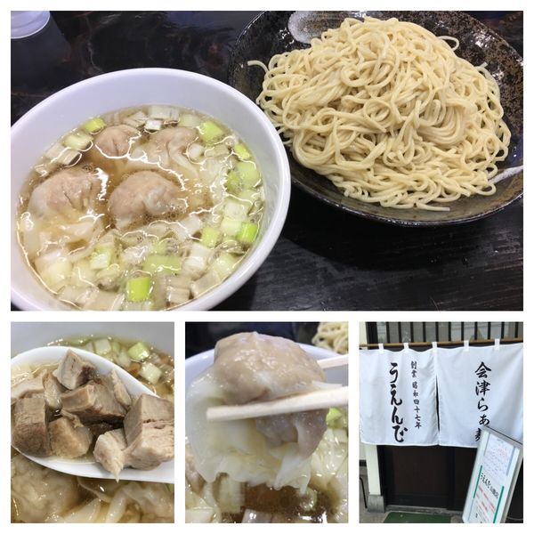 「限定商品 会津山塩つけ麺 並、ワンタン4個」@うえんで 山鹿店の写真