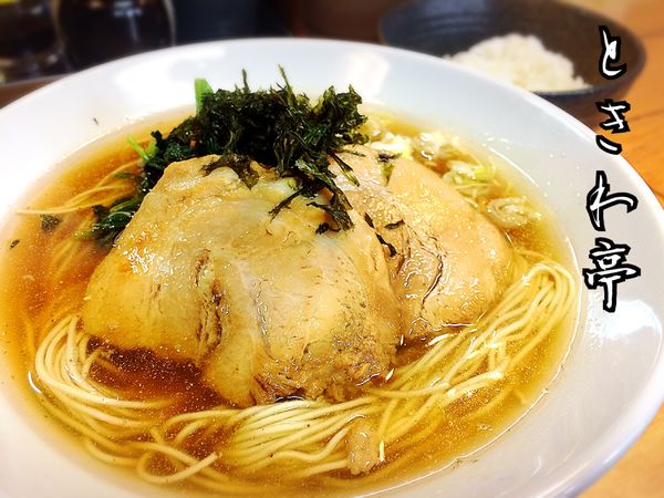 「中華そば￥800」@ときわ亭の写真