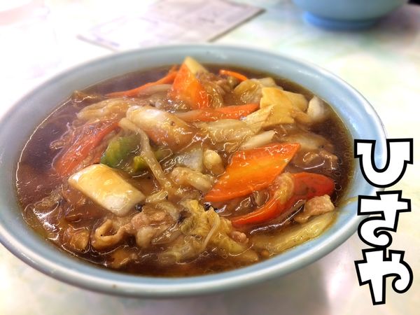 「カントンメン￥690」@ひさやの写真