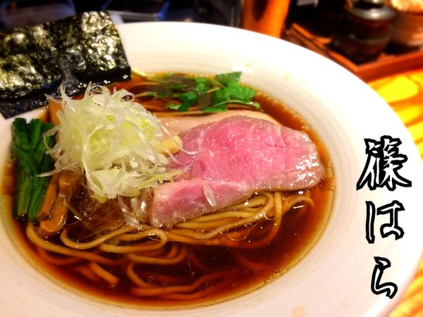 「醤油そば￥850」@麺処 篠はらの写真