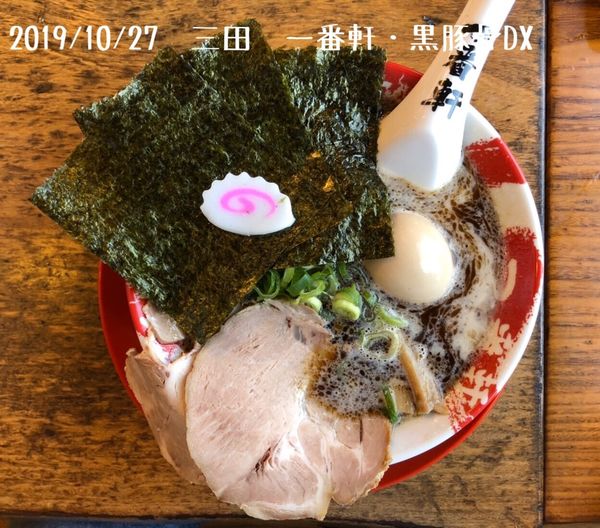 「黒豚骨DX」@熟成豚骨ラーメン専門 一番軒 三田店の写真