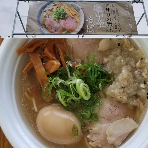 「アサリの旨味 塩中華そば」@東京ラーメンショー2019の写真