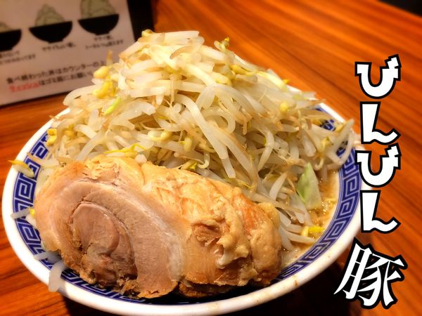 「ラーメン￥750」@びんびん豚の写真