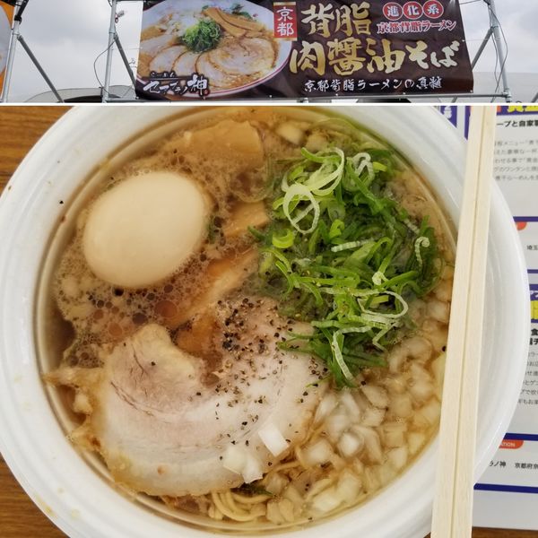 「背脂肉醤油そば」@東京ラーメンショー2019の写真