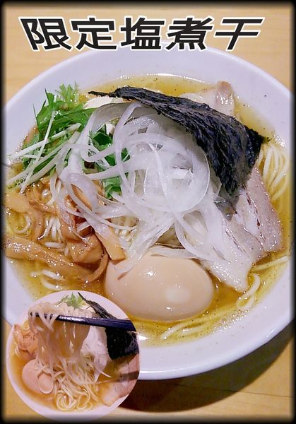 「限定塩煮干+味玉」@中華そば 田中製麺の写真