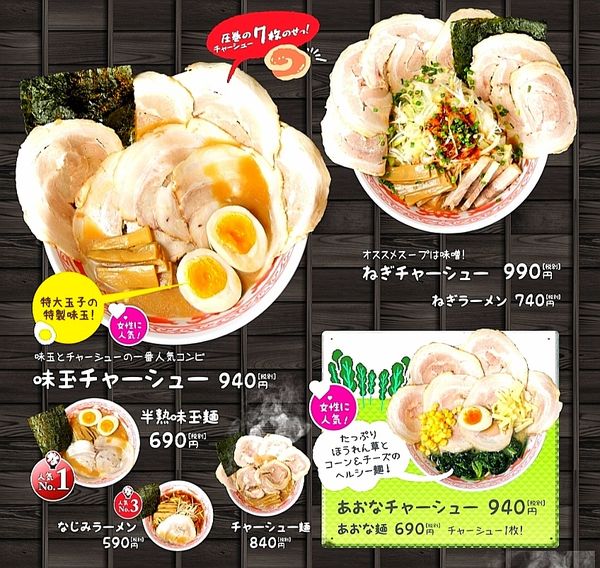 「濃厚とんこつ醤油」@らーめん なじみの写真