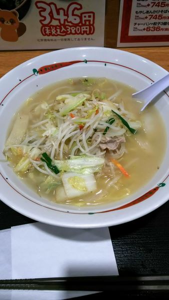 「タンメン」@福よし さいたま新都心店の写真