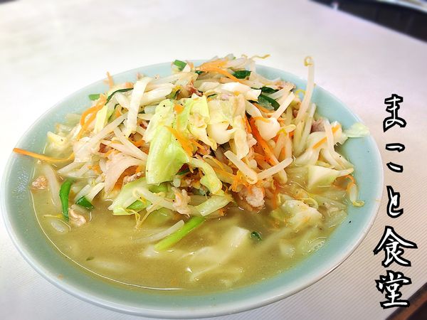 「たんめん￥600」@まこと食堂の写真