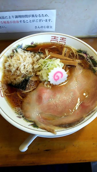 「らーめん」@さんのじの写真