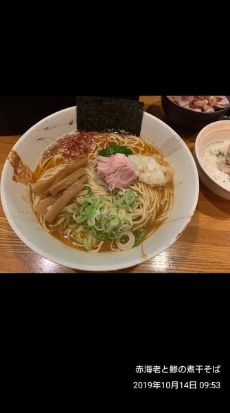 「[限定]赤エビと鯵の煮干しそば 味噌風味」@麺屋 ひな多の写真