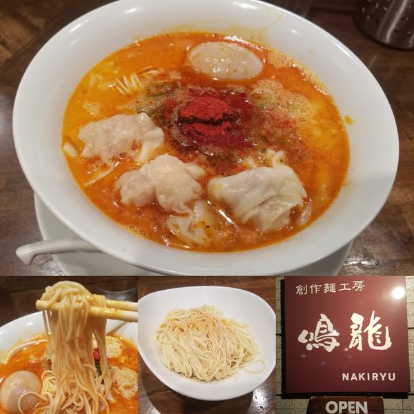 「麻辣担担麺+海老ワンタン+味付玉子+かえだま」@創作麺工房 鳴龍の写真