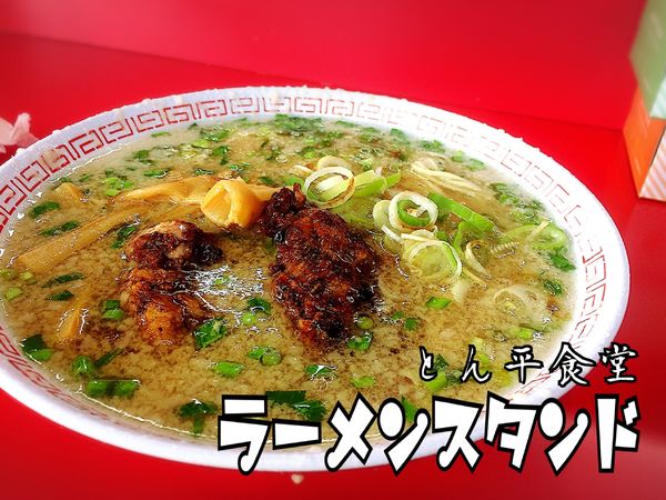 「パイカラーメン￥500」@ラーメンスタンド とん平食堂の写真